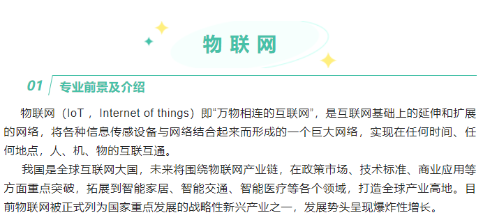 世界杯在线成为曼城指定合作伙伴