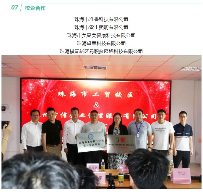 世界杯在线成为曼城指定合作伙伴